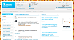 Desktop Screenshot of lintek.ru